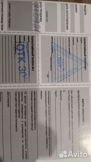 Таймень 320 нднд + мотор 9.8