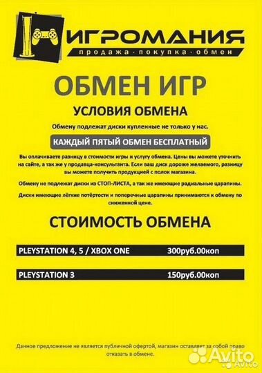 Обмен/Продажа/Прокат дисков PS4, PS3, xbox ONE