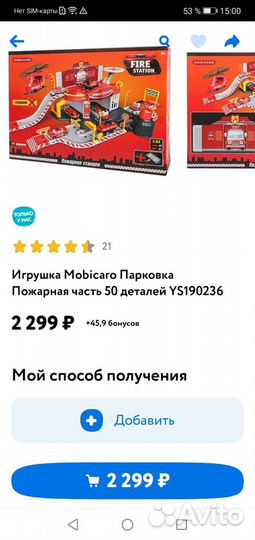 Пожарная станция