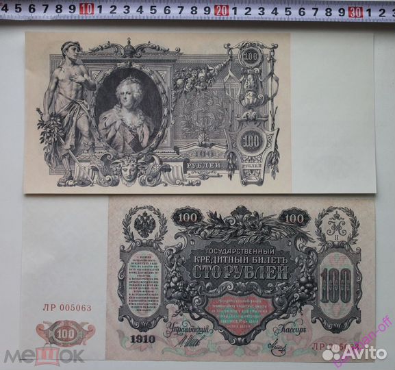 Царские 500 рублей 1912 года, 100 руб 1910 и 1918