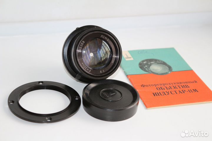 Объектив Индустар-11м для форматной камеры