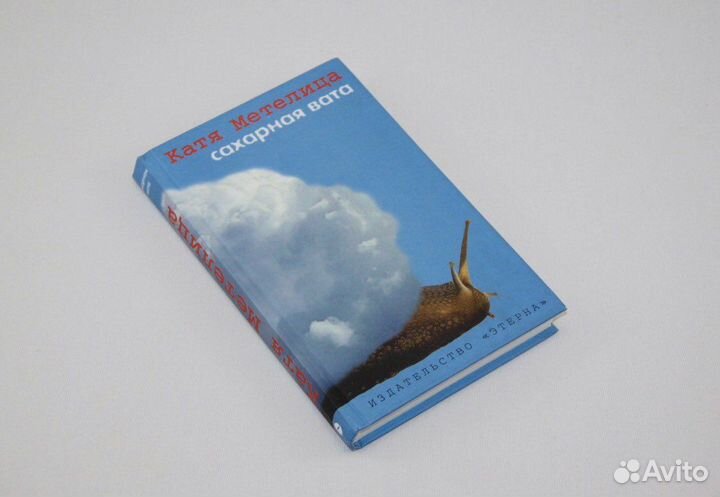 Сахарная вата