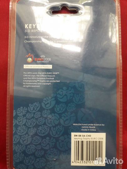 Брелок футбольный