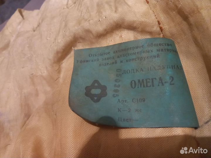 Резиновые лодки бу