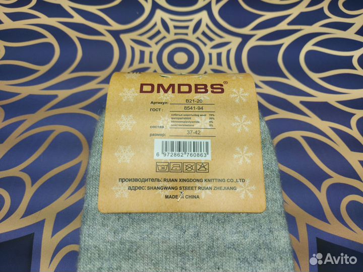 Носки из собачьей шерсти