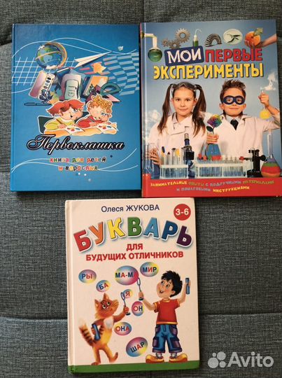 Детские книги,энцикдопедии,деревянный пазл,рукодел