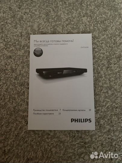 Dvd плеер philips