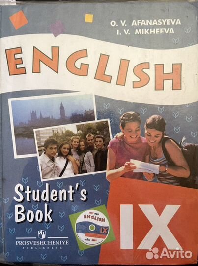 Английский Афанасьева 9 кл