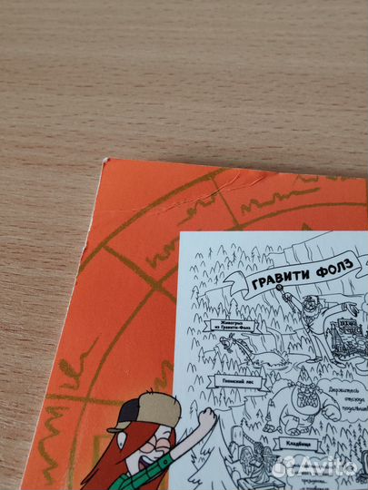 Мега раскраска Гравити Фолз + постер