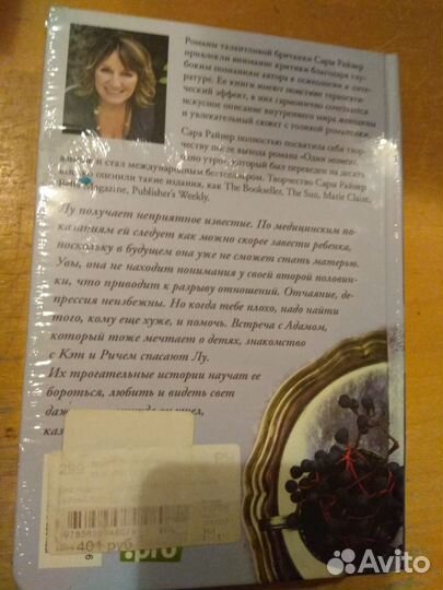 Райнер С. Две недели ожидания