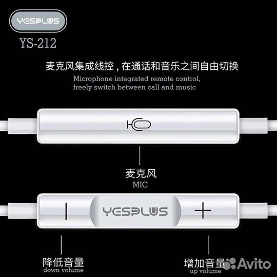 Гарнитура yesplus YS-212 type-C WH