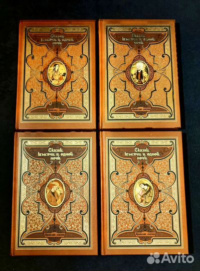 Сказки тысячи и одной ночи