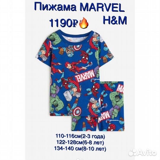 Пижама Н&М marvel