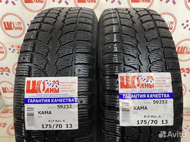 КАМА Кама-505 175/70 R13