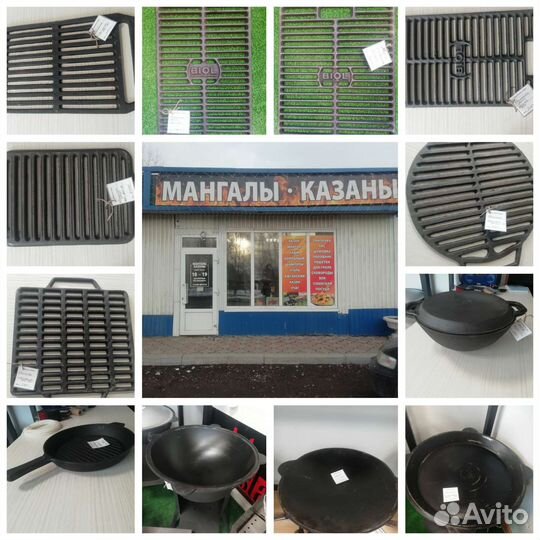 Мангалы казаны