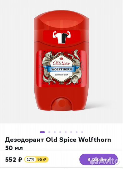 Дезодорант Old Spice