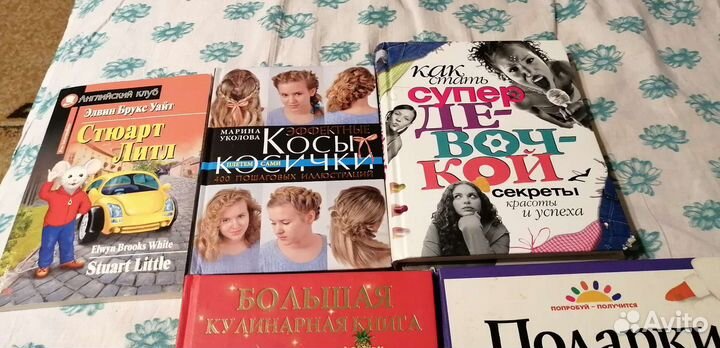 Различные книги