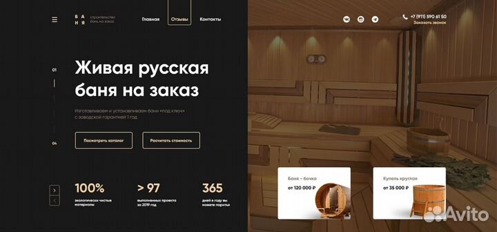 Создание сайтов. Реклама. SEO-продвижение