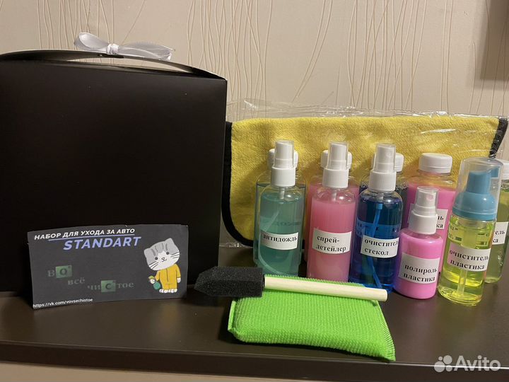 Подарочный набор для ухода за автомобилем