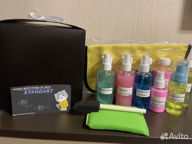 Подарочный набор для ухода за автомобилем
