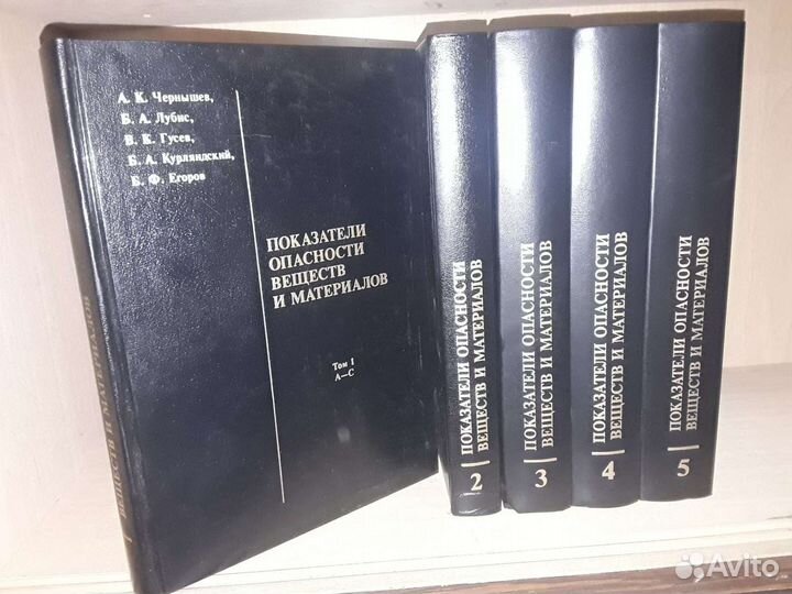 Показатели опасности веществ и материалов в 5 тт
