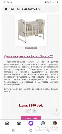 Детская кроватка