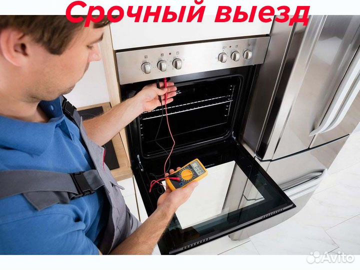 Ремонт духовых шкафов. Ремонт варочной панели