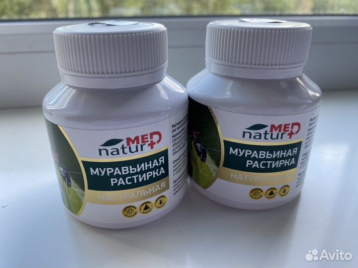 Муравьиная растирка