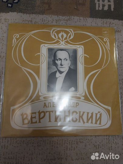 Высоцкий,Вертинский,Бернес на виниле