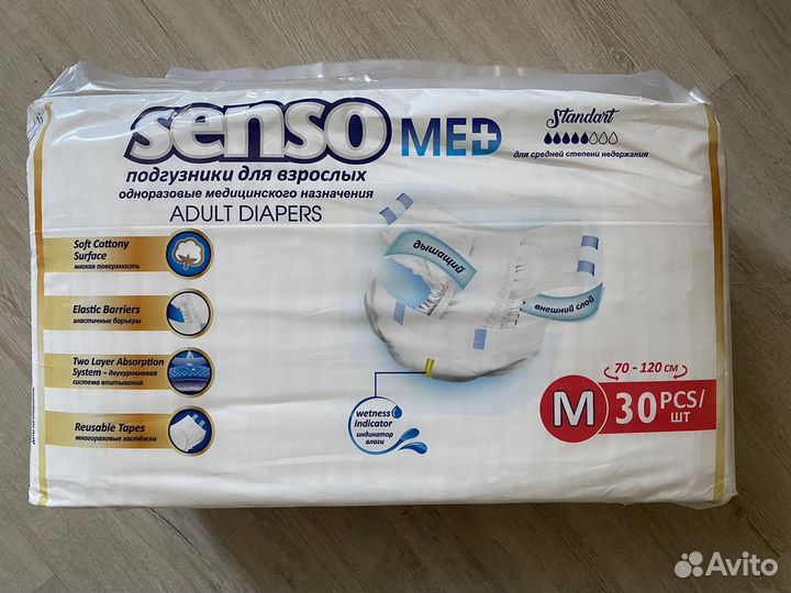 Памперсы для взрослых 2 размер