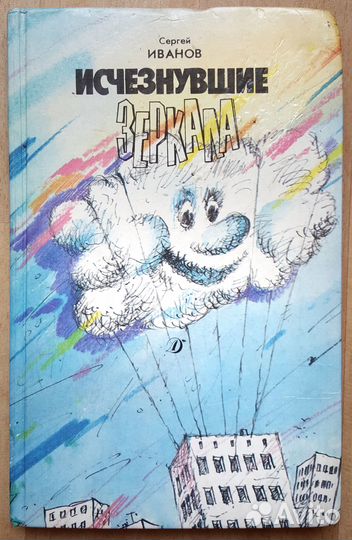 Детские книги букинистика 4