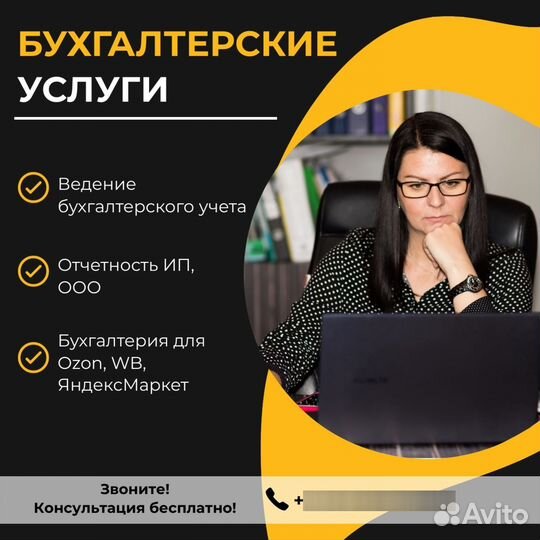 Бухгалтерские услуги для ИП