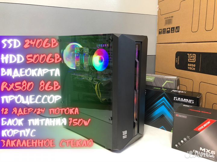 Бюджетный игровой пк