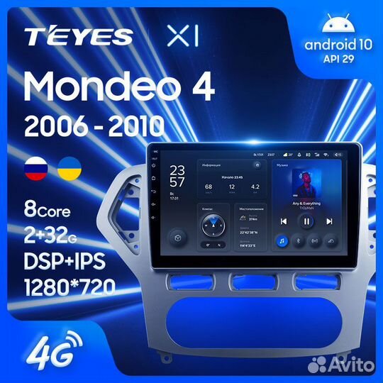 Магнитола Форд Мондео 4 2006-2010 Андроид Teyes X1