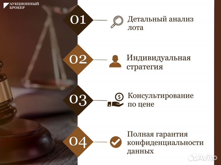 Аукционный брокер. Торги по банкротству. Агент