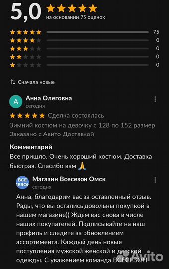 Спортивный костюм на флисе женский теплый