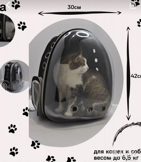 Рюкзак переноска для кошек и собак