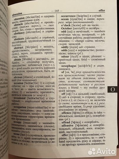 Англо русский словарь