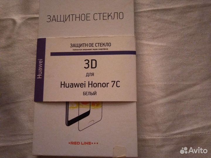 Защитное стекло Honor 7C новое