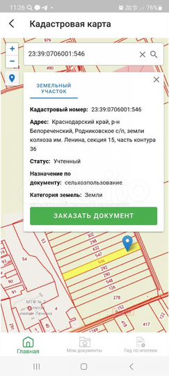 Участок 8 га (СНТ, ДНП)