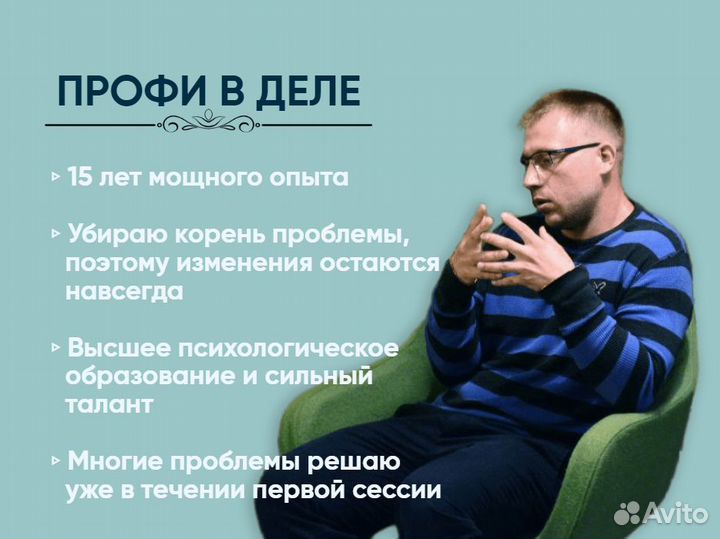 Психолог онлайн. Семейный, подростковый психолог