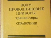 Справочники, книги, журналы, энциклопедии