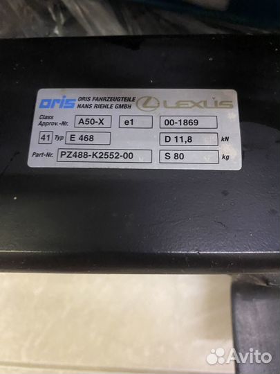 Фаркоп oris A50-X E 468 для а/м Lexus 2012 г.в