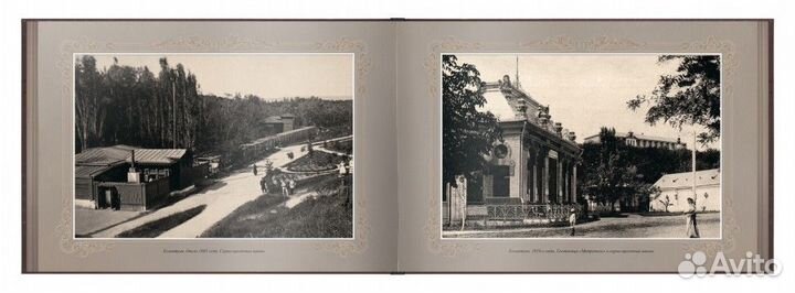 «Путешествие в прошлое. Ессентуки»