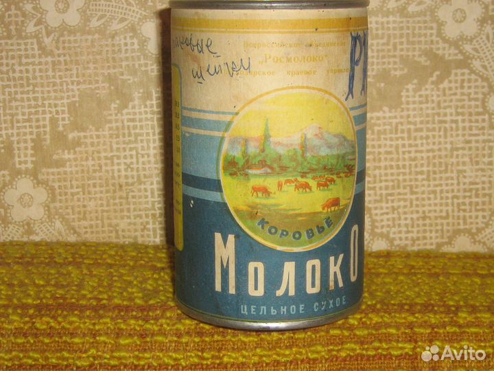 Сухое молоко СССР Брюховецк 1961 год