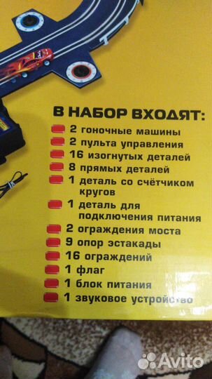 Игрушка авторалли