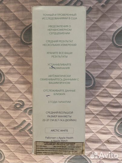 Тонометр автоматический Qardioarm