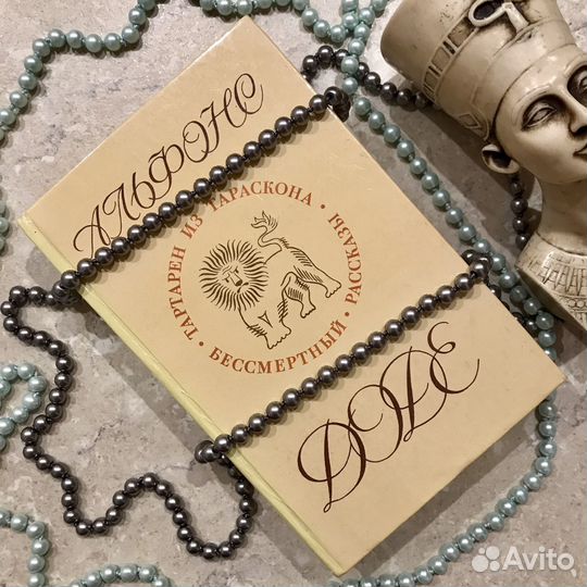 Доде Альфонс, Тартарен из Тараскона, Бессмертный