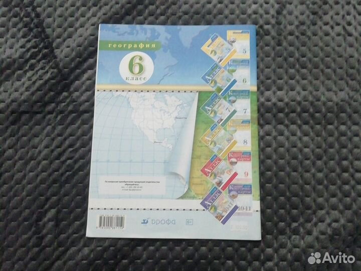 Контурная карта для 6 класса