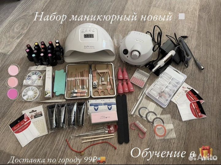 Маникюрный набор новый